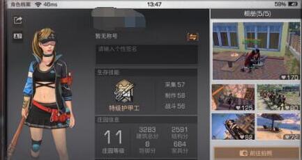 明日之后半感染者技能攻略
