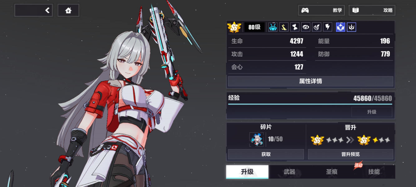 【超弦空间】 红莲 星三家首战！星尘天气 异星肃卫-补阙