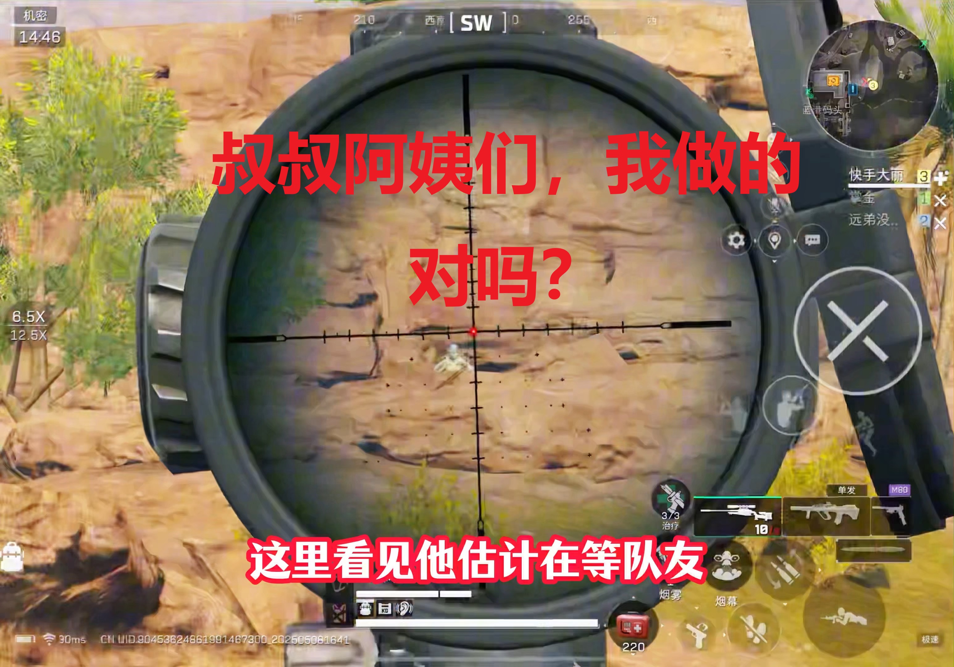 叔叔阿姨们，我做的对吗？
