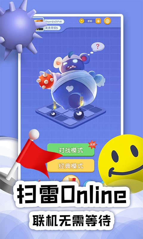 《扫雷online》什么？扫雷也能联机了！