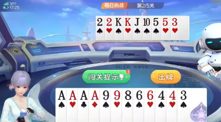 欢乐斗地主：拆掉炸弹换出单张2再接对子拿下胜利