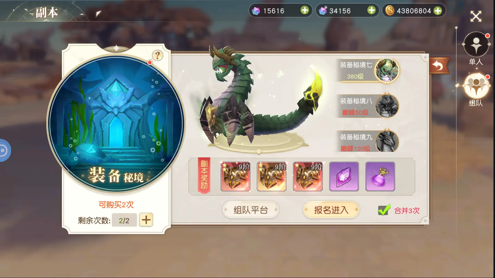 《天堂之刃》副本系统介绍