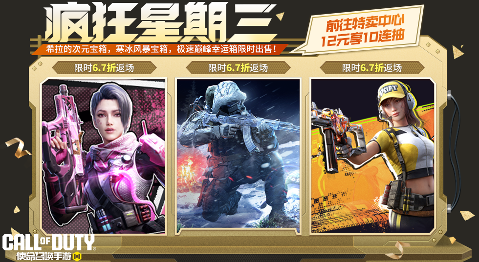 游戏五日谈：使命召唤手游神骏奔行对战礼来袭，史诗武器免费送