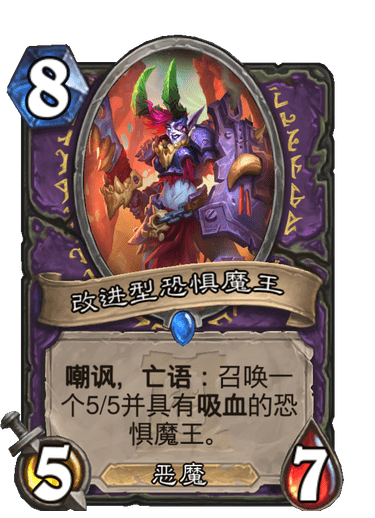 炉石传说-恶魔宇宙术玩法及卡组推荐