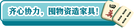 什么家庭啊？这么大的房子，这么多的家人，每天都像在过年？