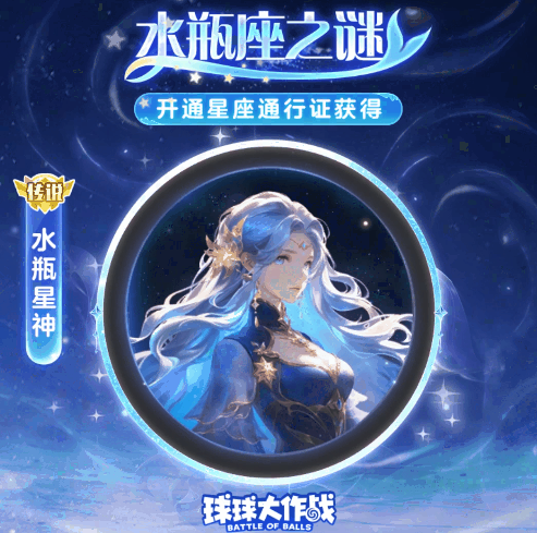 【主题推荐】摩羯月即将到来，星座主题大比拼！