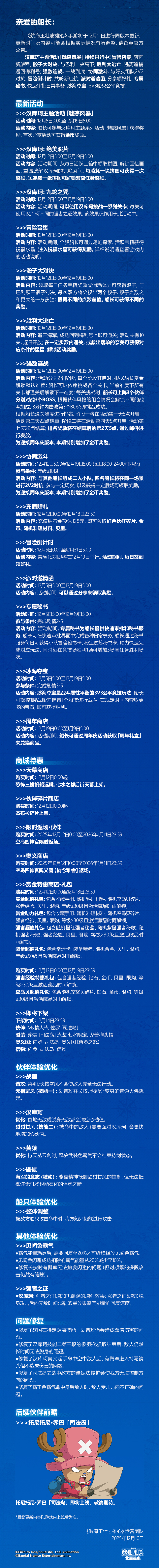【本周公告】 汉库珂主题活动「魅惑风暴」持续进行中！