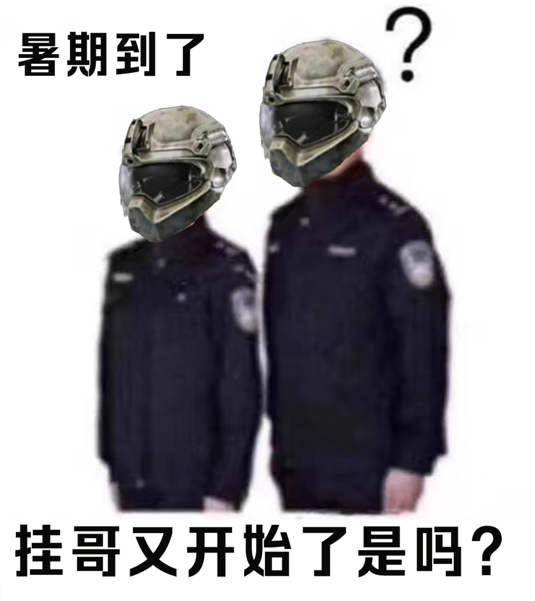 暑期反挂不松懈，夏日放纵玩！新一期反挂成果公示！