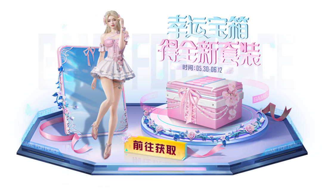 新皮肤爆料丨兰香蝶语，俏丽来袭！全新套装-【兰香蝶语】将于5月30日上线~