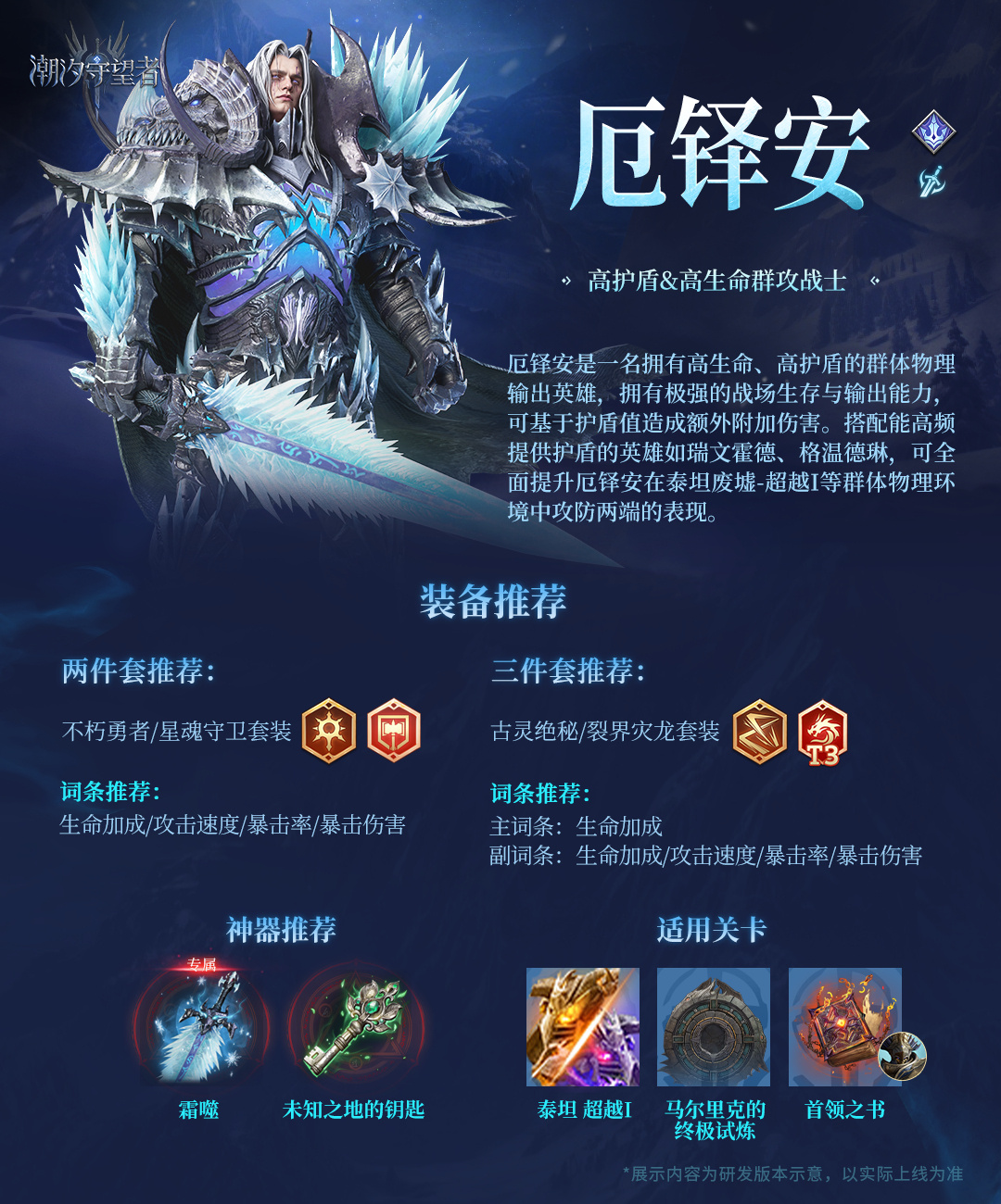 「风雪霜冠」艾尔莉丝&厄铎安丨限时召唤概率提升