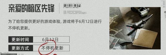 游戏五日谈：暗区突围重装行动安全区限时开启，红蓝特训活动来袭