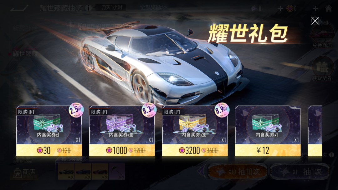 只此唯一，柯尼塞格 One：1即将登场！