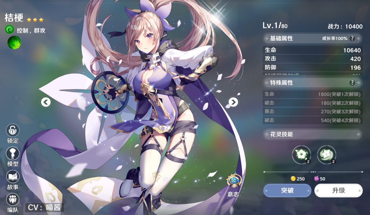 【卡巴拉冒险手册】无悔地坚定绽放吧！《圣境之塔》桔梗玩法攻略