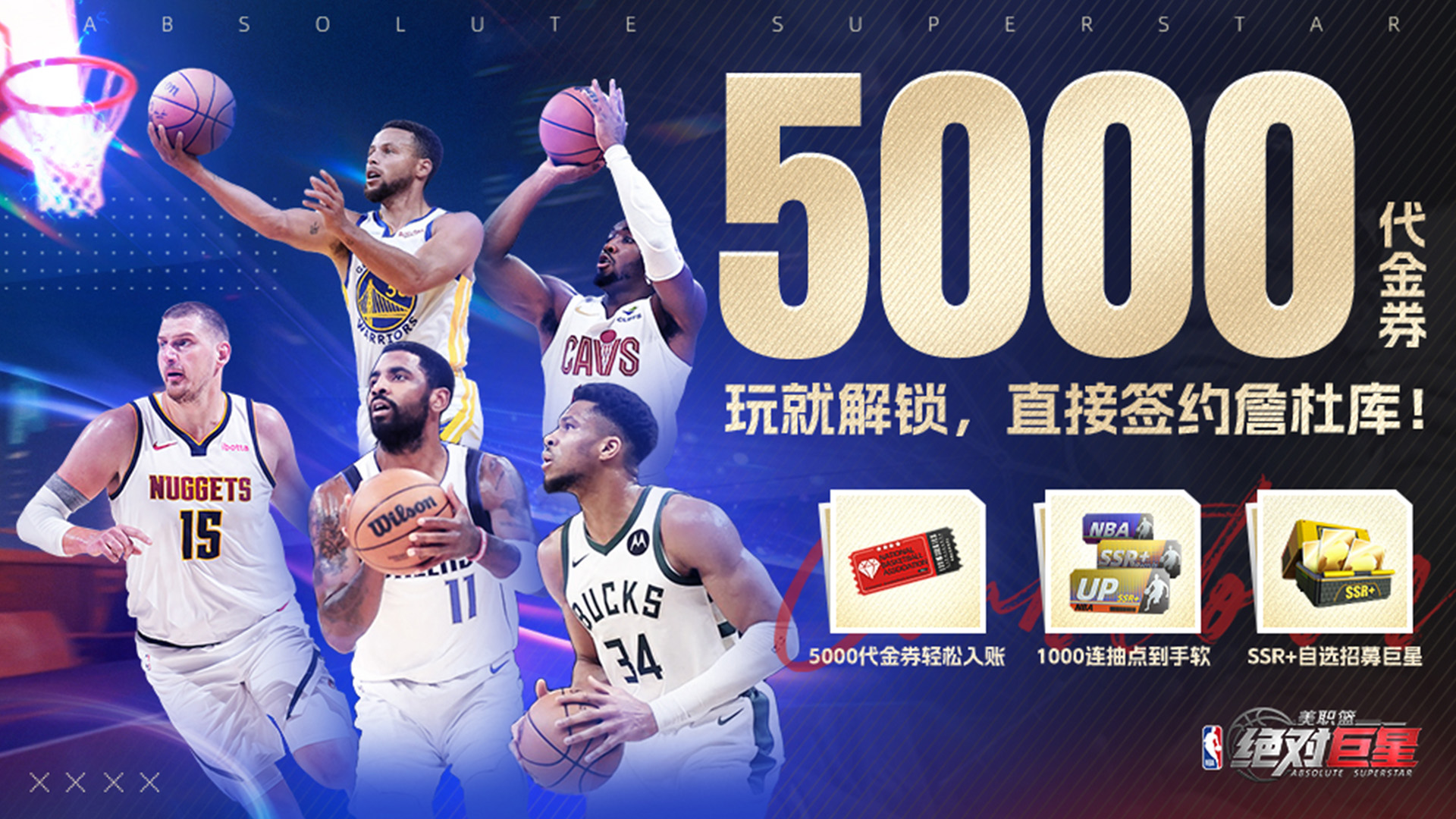 【炸裂福利来袭】开服福利速览！5000代金券、海量招募券狂送不停！