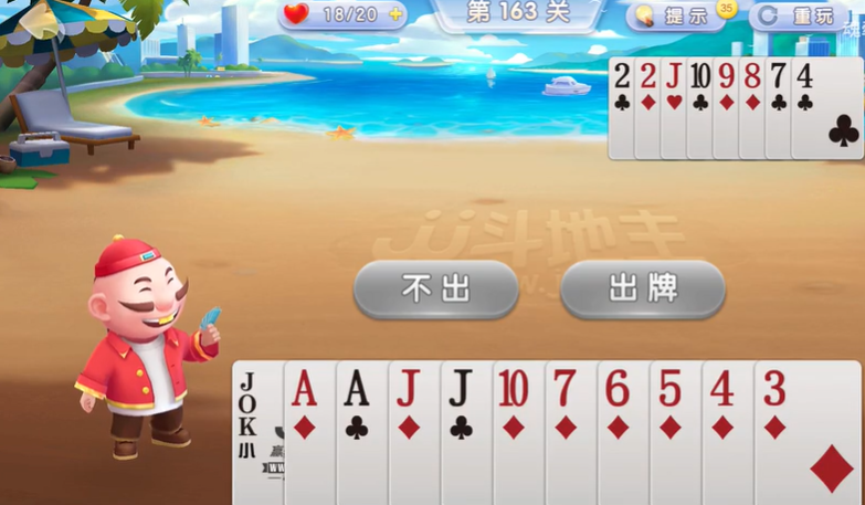 JJ斗地主：残局模式163-164合理出王获胜实例解析
