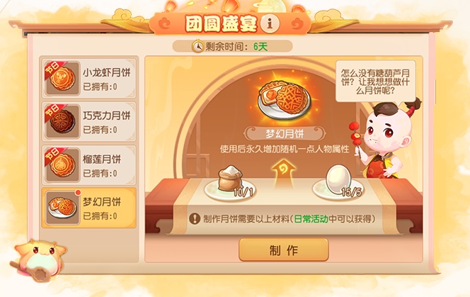 （已开奖）【中秋福利】金秋一起做月饼！你最爱哪一种口味？