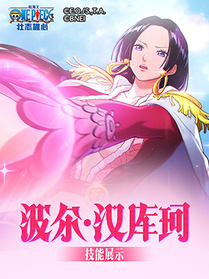 【海上情报站】波尔·汉库珂技能展示