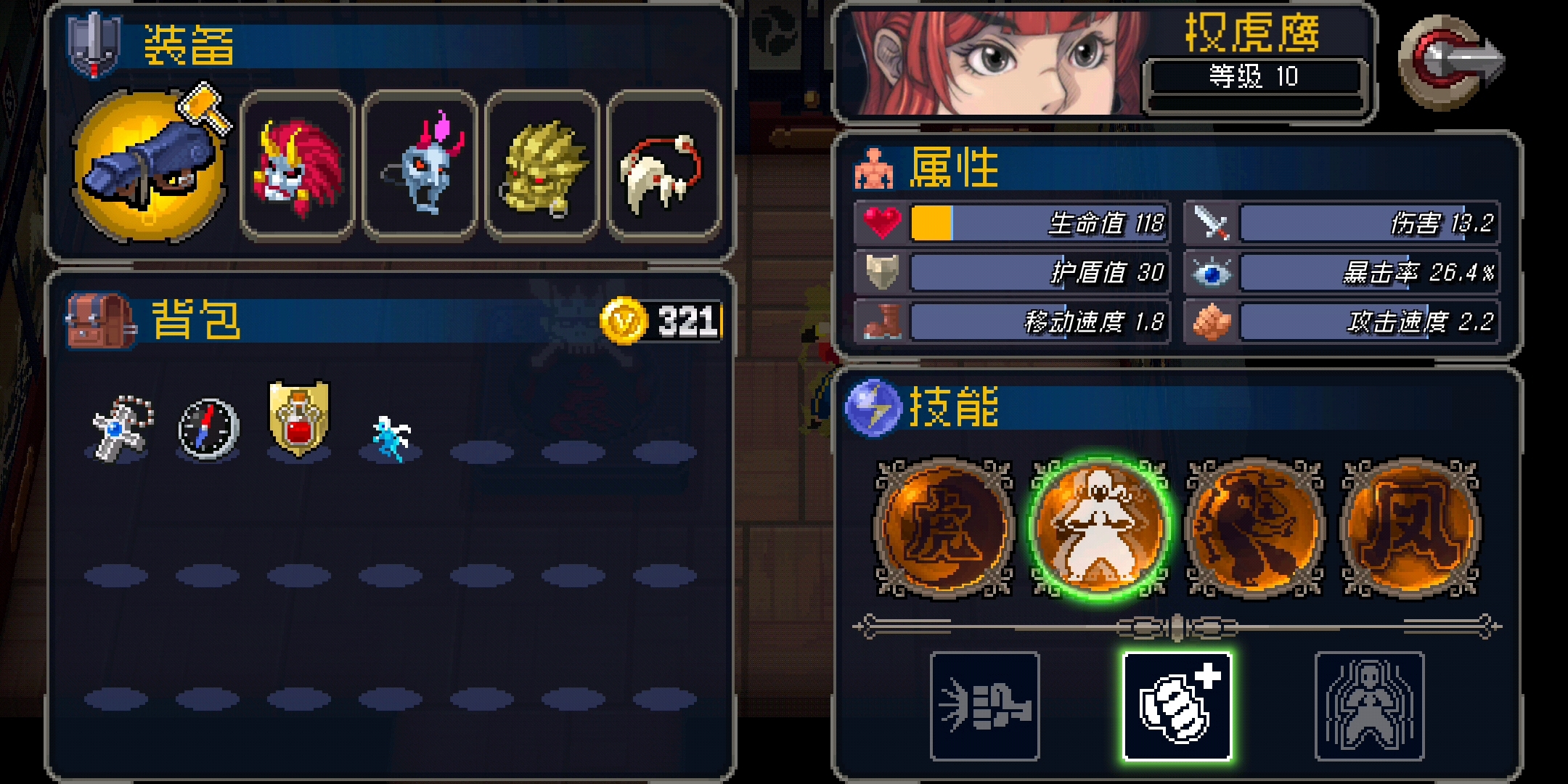 难三 濒死爆伤流——无所畏惧