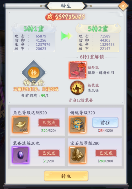 国风仙侠挂机手游《众神世界》之封神之路详细介绍