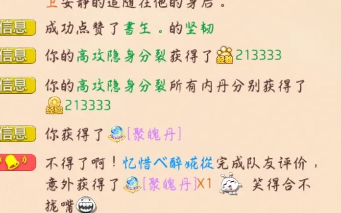 这样也能被鸡驴？快去找你队友！