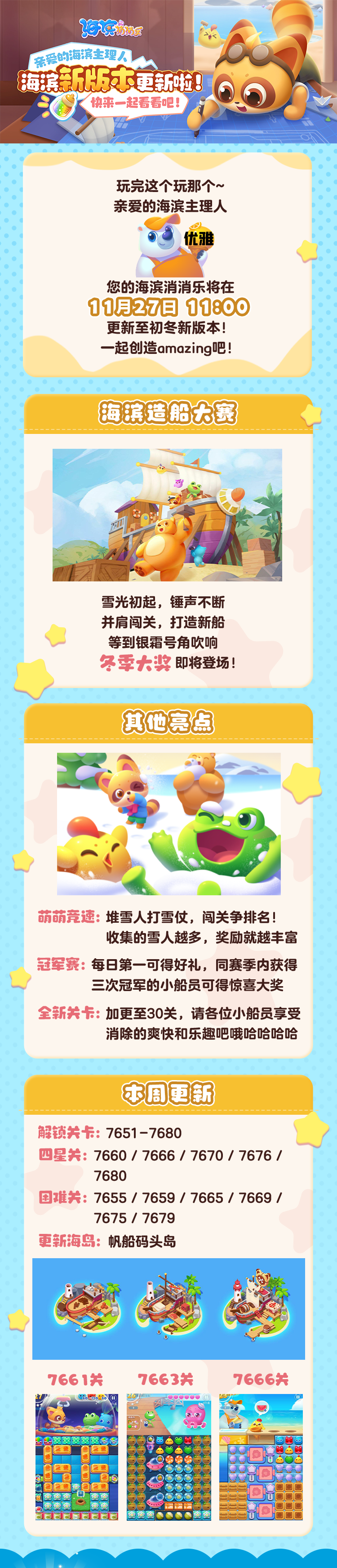 【版本更新】亲爱的海滨主理人，海滨新版本更新啦！