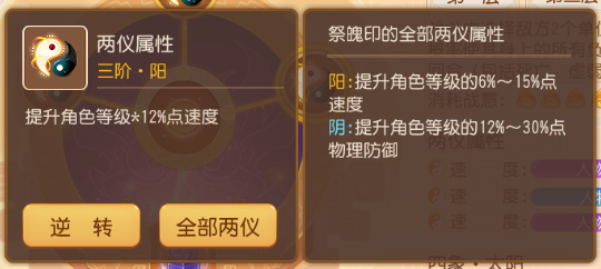 10回合的死亡禁锢可曾听闻？地府祭魄印带你解锁超强进攻技！