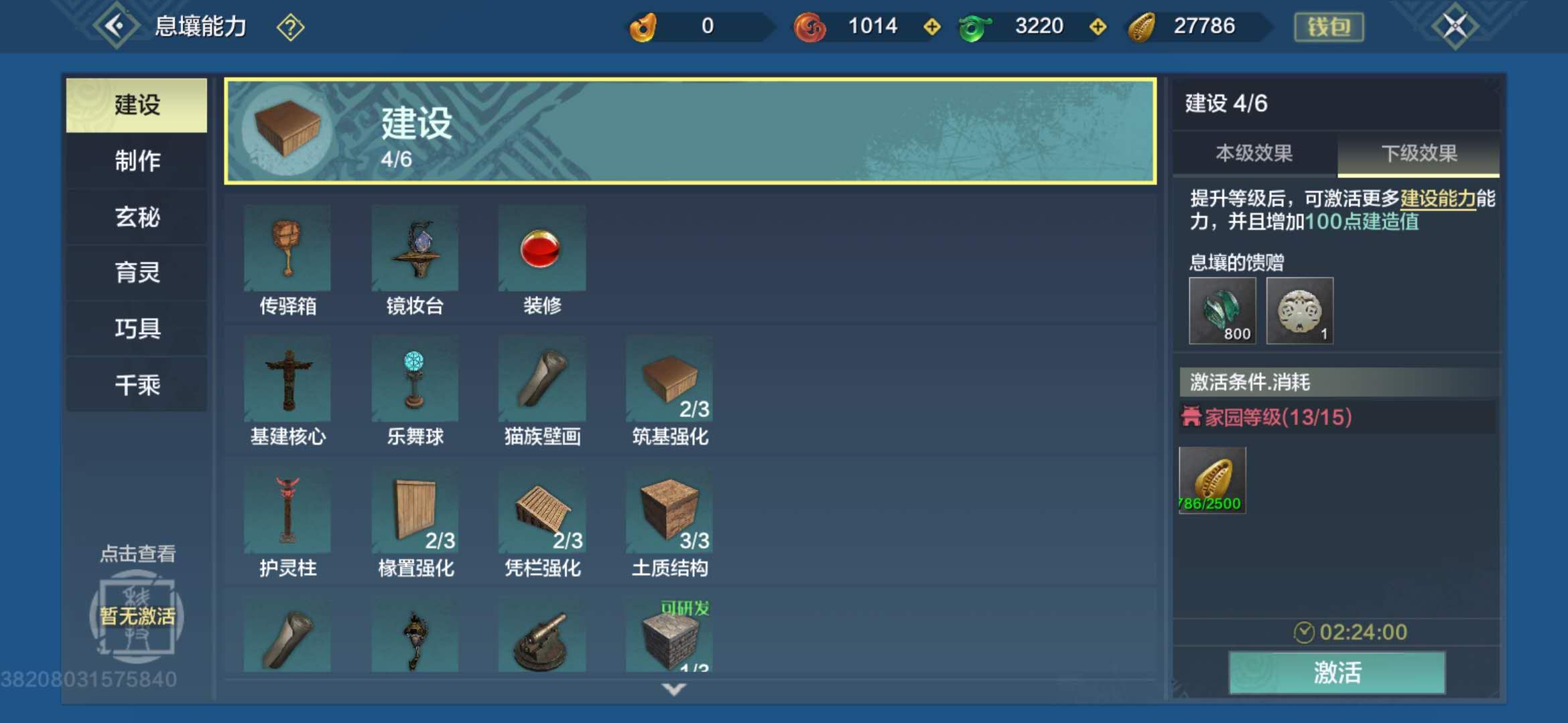 萌新进化老司机