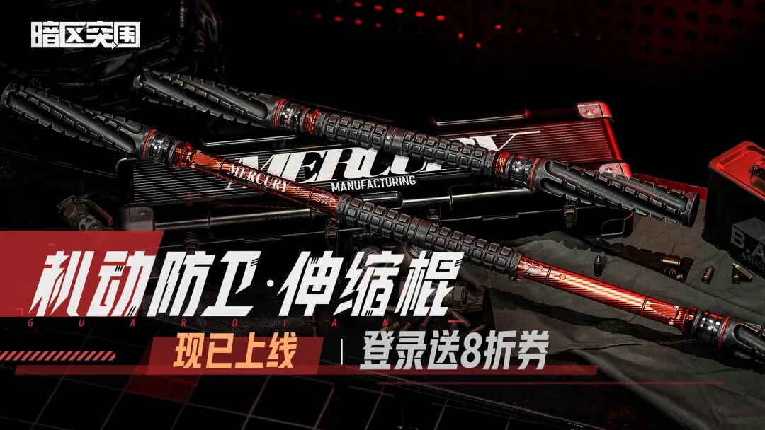 「机动防卫」系列军需、「奇异镭射」盲盒商店现已上线！