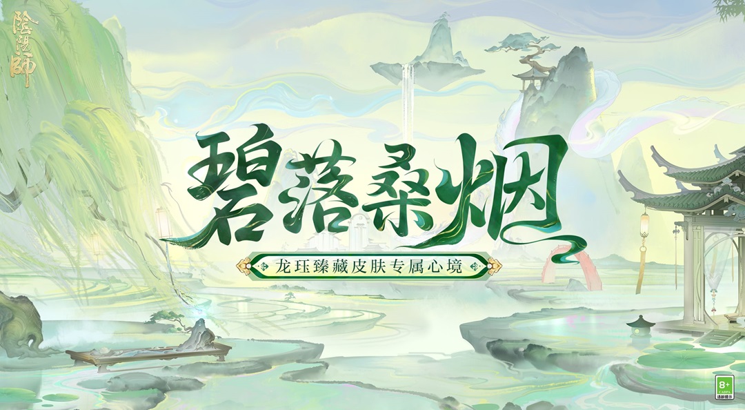 ☆龙珏臻藏专属心境展示☆