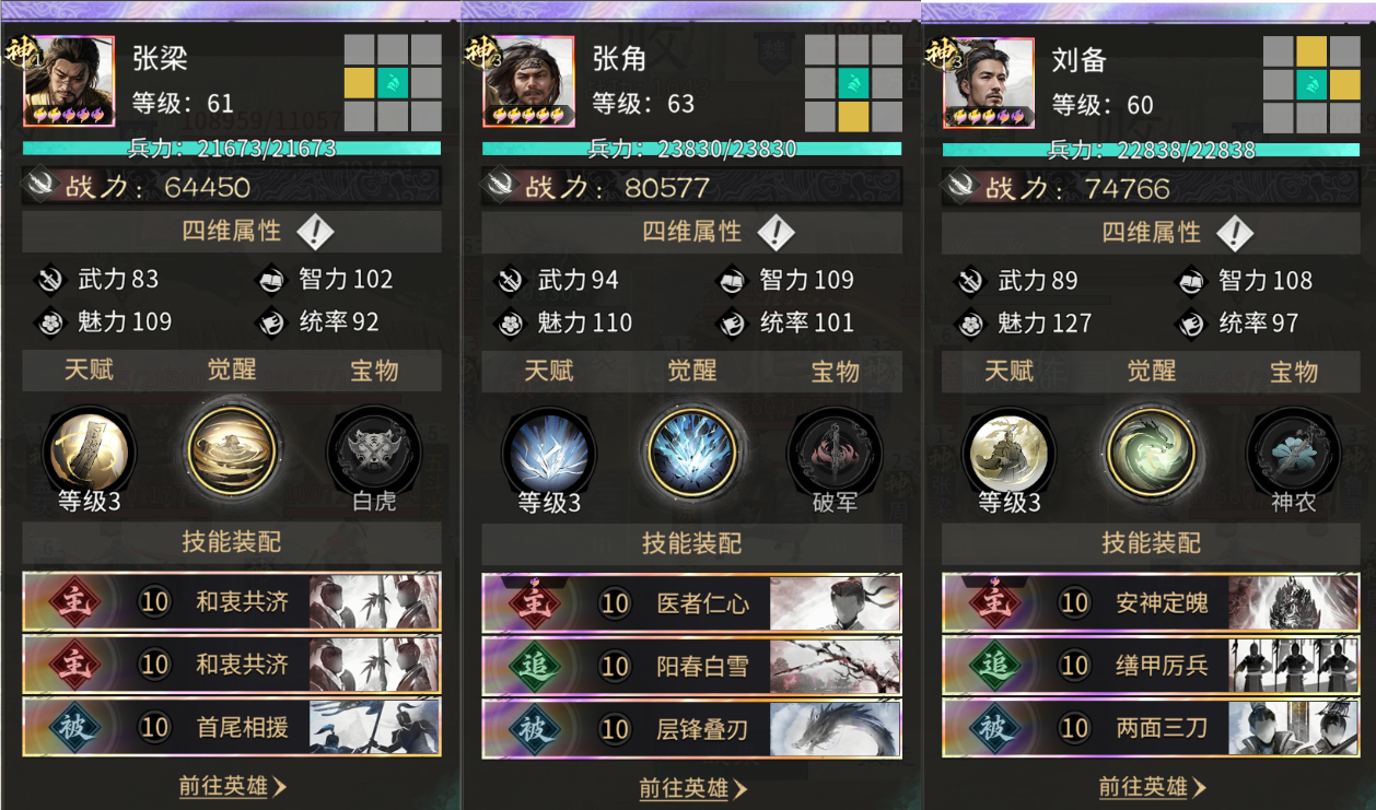 【战报解析】主C不用出手也能一回合秒杀？
