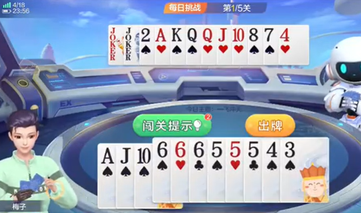 欢乐斗地主：地主拆连对打顺子或先手打出飞机牌皆可占优势