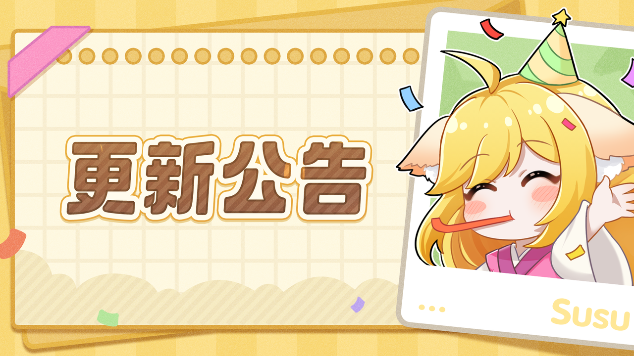 更新公告 | 《三千幻世》6月19日停服更新公告（内附礼包码）