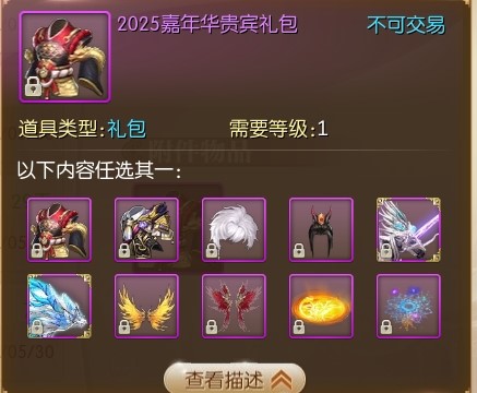 征途2手游 嘉年华限时活动