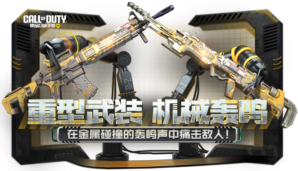 游戏五日谈：使命召唤手游疯狂星期三活动来袭，传说武器上新
