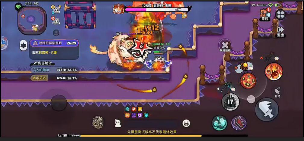 《英勇之地》驚奇馬戲團(tuán)限時開放中，為你送上活動指南圖片_18