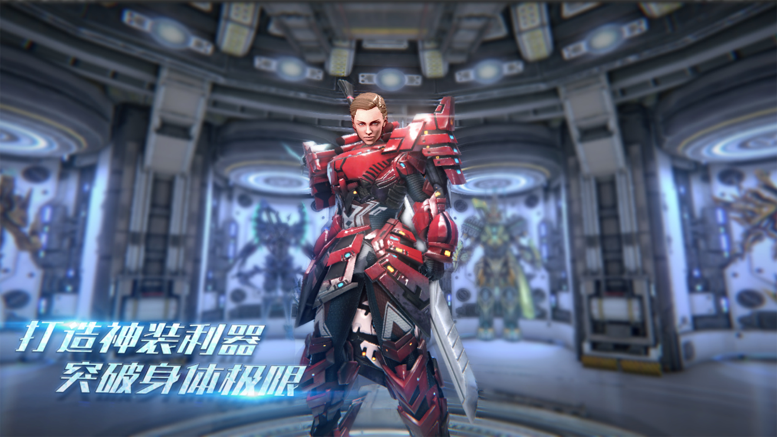 次世代科幻机甲《时间秩序》1月29日10:00公测即将开启！