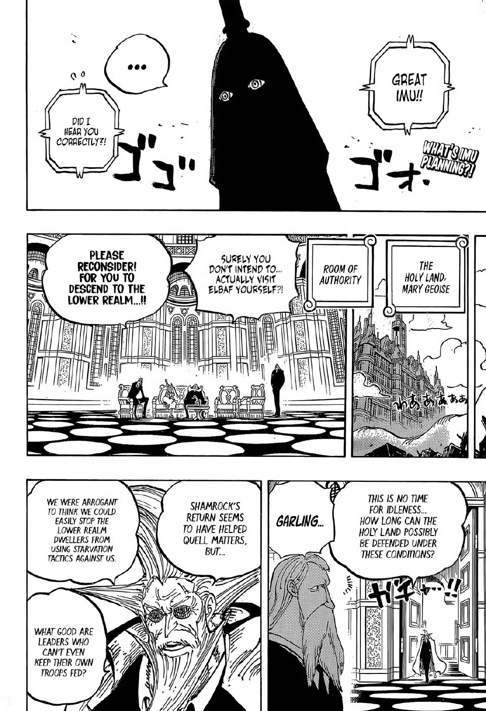 《航海王》漫画1179话：伊姆“真面目”首次公开，恶魔果实名为“恶魔”？