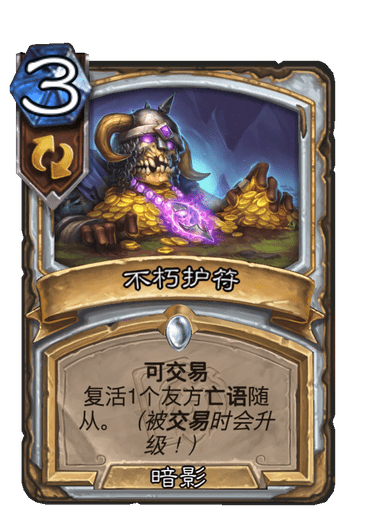 炉石传说-跌了神坛强度不减，野猪牧玩法及卡组推荐