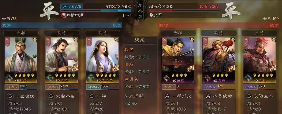 《三国志战略版》选择这些阵容开荒速度超快！