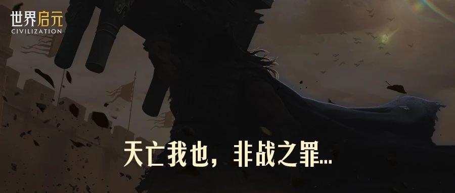 新纪元情报丨双雄争锋震星海，X4纪元新英雄情报公布