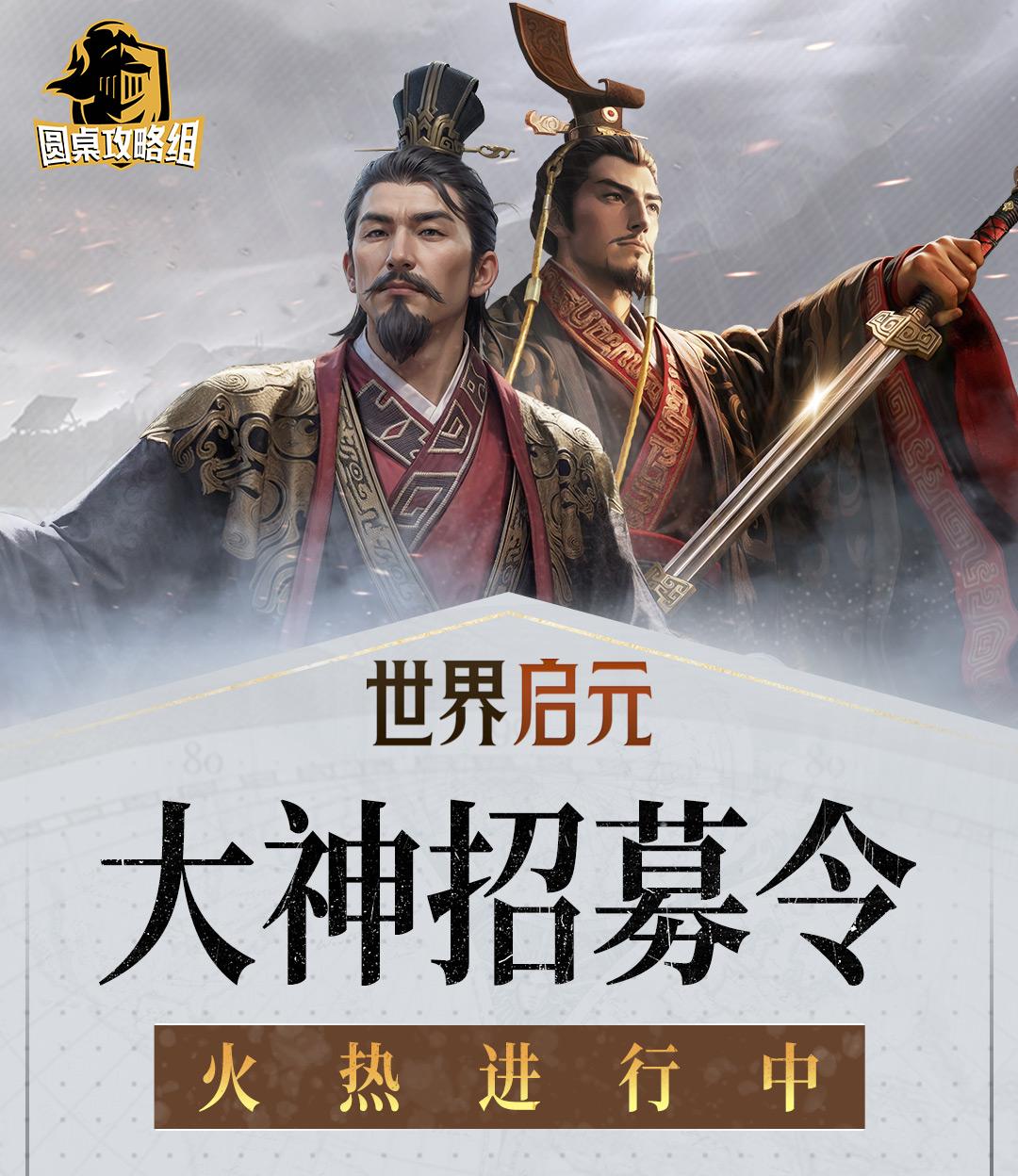 新活动资讯丨写攻略赢金币、京东卡，一起见证攻略大神的诞生！
