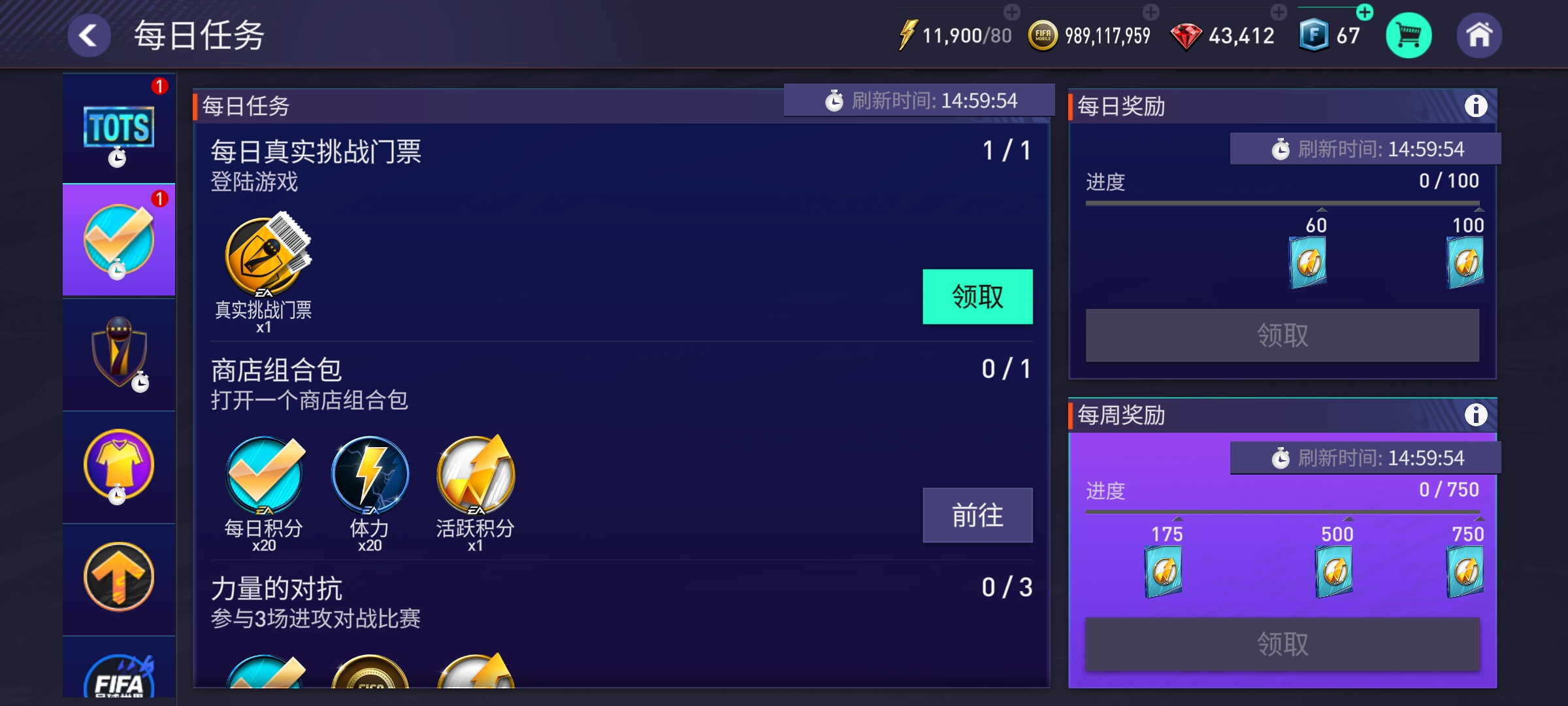 FIFA大湿兄 | 真实挑战赛——皇马队套！