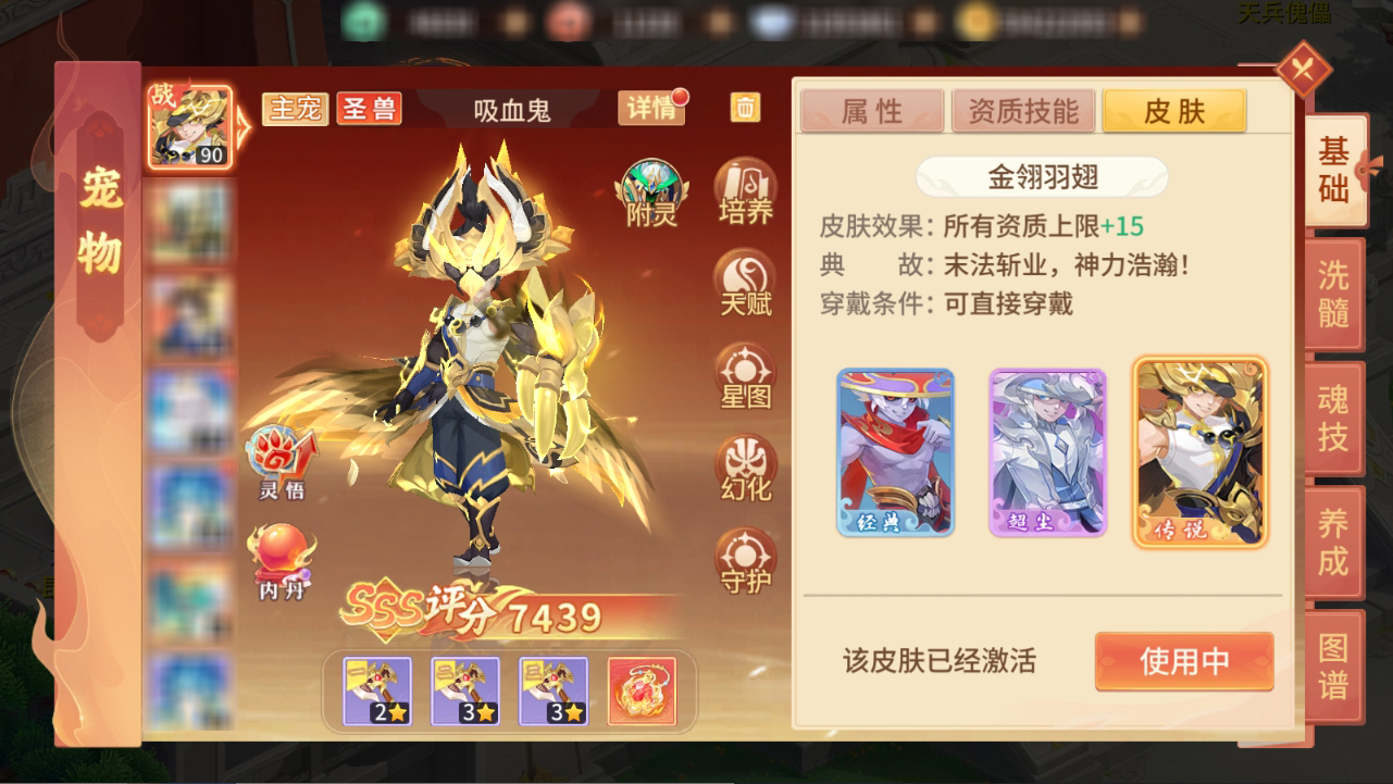宠物攻略丨怒血獠牙吸血鬼养成攻略，掌握鲜血转换的神秘异族！