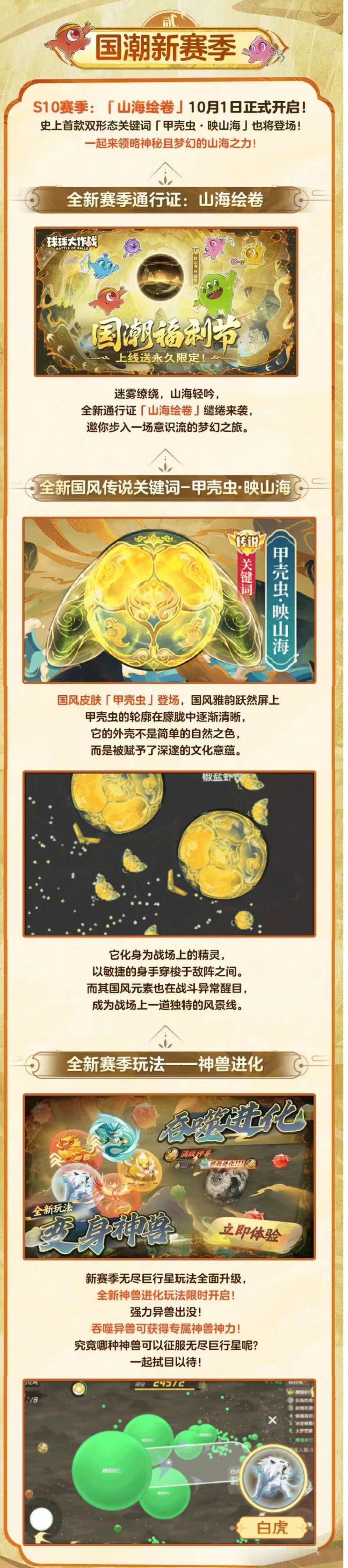 长假最强福利来了！一图带你玩转国潮福利节！