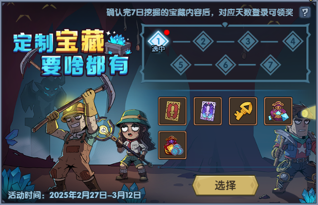 2月27日0:00不停服更新公告