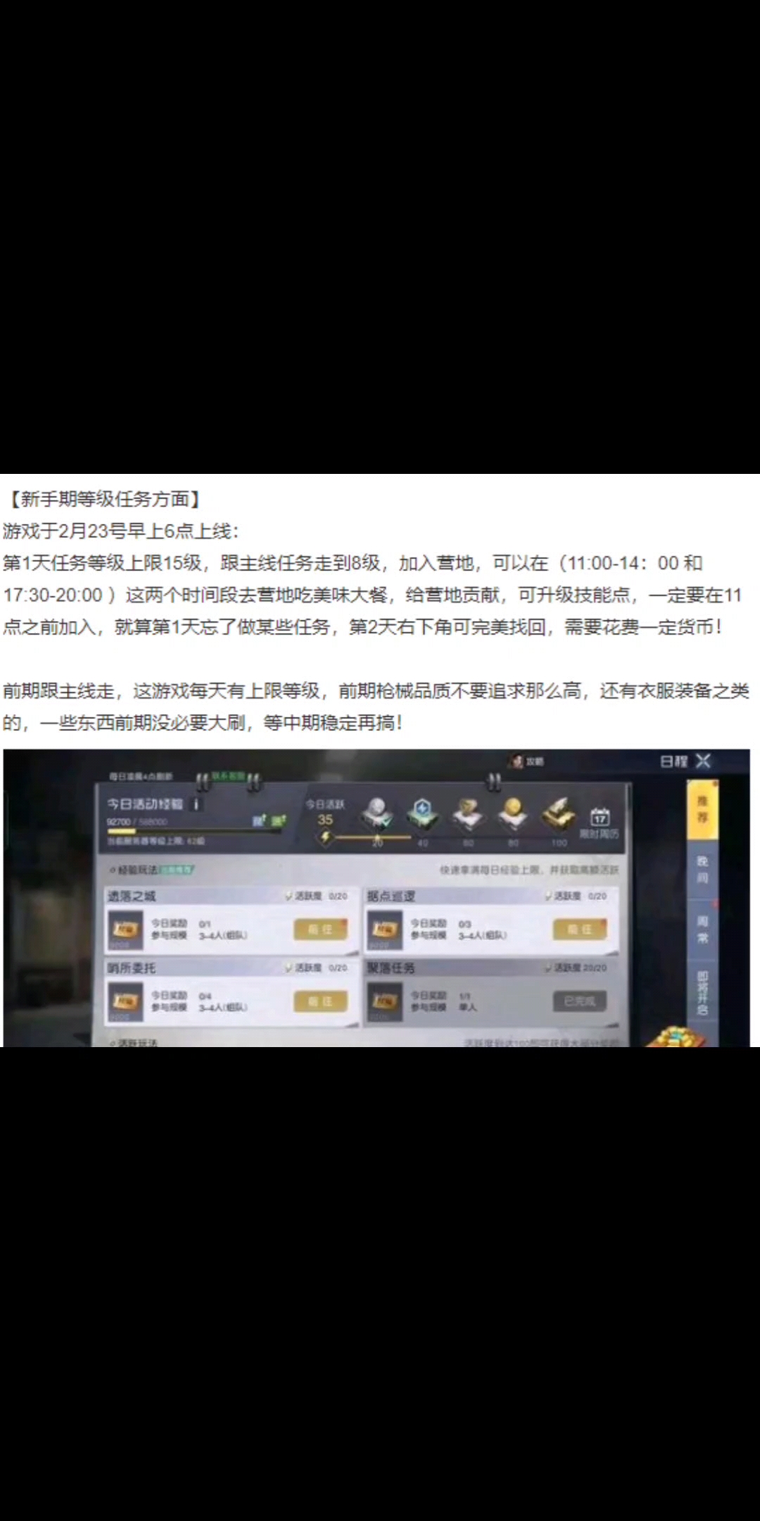 黎明觉醒新手期不懂，这些技巧让你提前避坑～