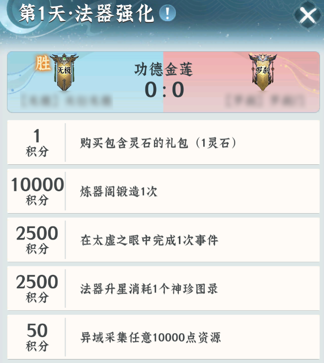 游戏攻略丨仙盟PVP玩法仙盟大比解析，参与规则与奖励一览