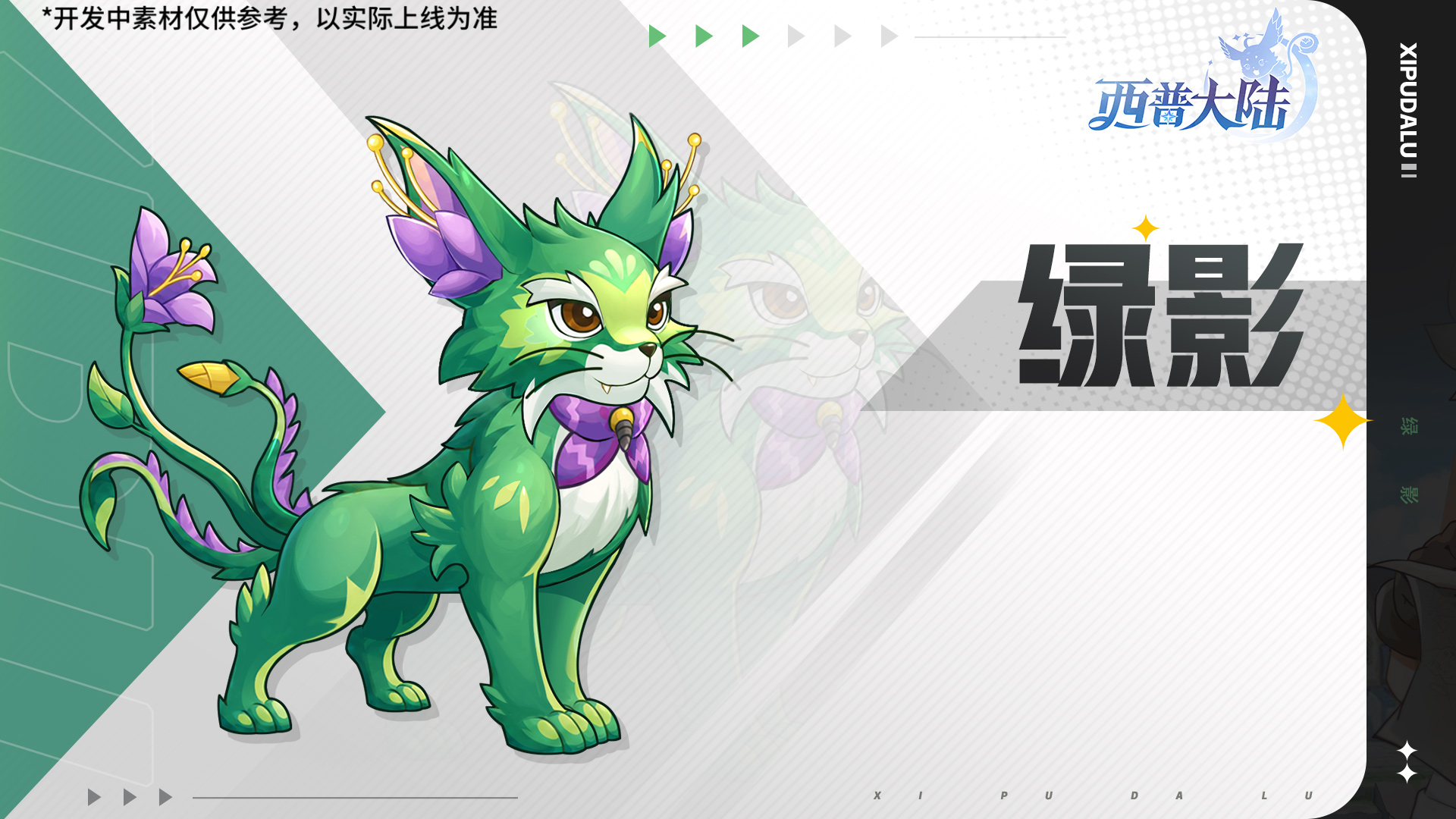 6月12日版本前瞻|绿影上线，天启纪元协助挑战玩法更新