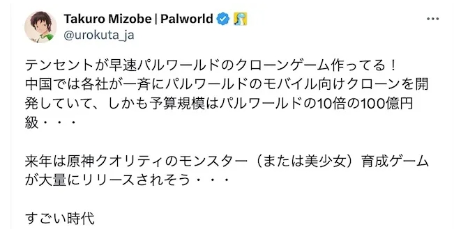 中国厂商操刀，最速“帕鲁手游”下周日本上线，日本玩家惊呆！