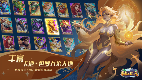 《棋兵传说》：群雄齐聚，一决高下!